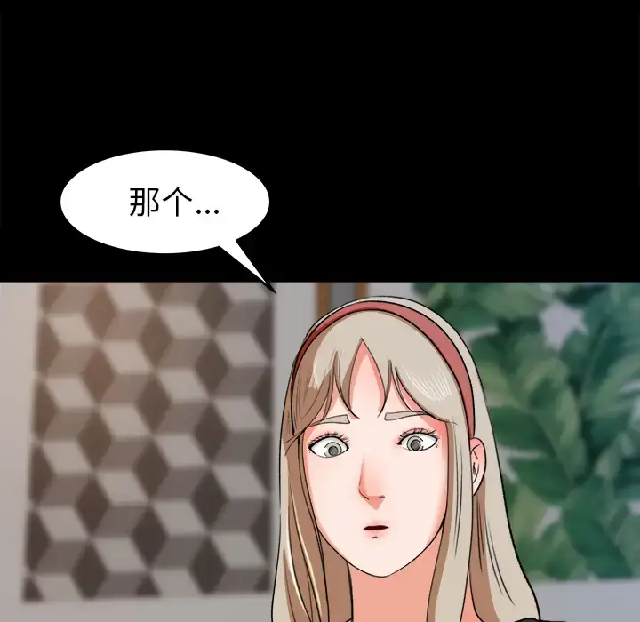 漫画《补习班绯闻》第30话第38张图