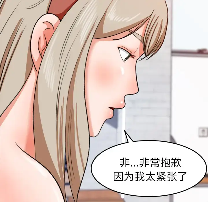 漫画《补习班绯闻》第30话第46张图