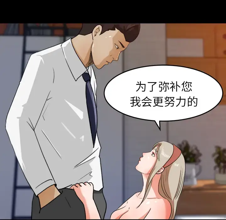 漫画《补习班绯闻》第30话第50张图
