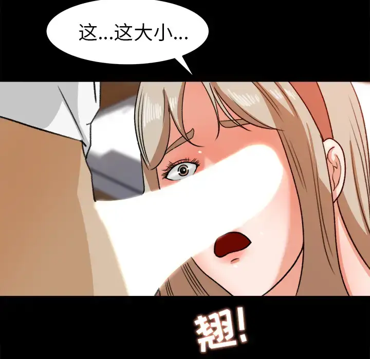 漫画《补习班绯闻》第30话第52张图