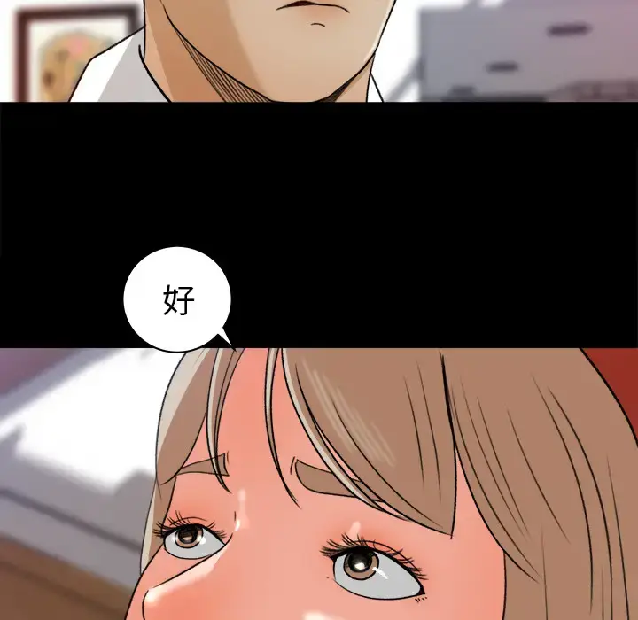 漫画《补习班绯闻》第30话第59张图