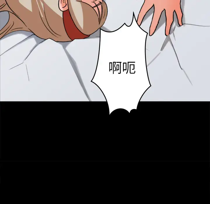 漫画《补习班绯闻》第30话第68张图