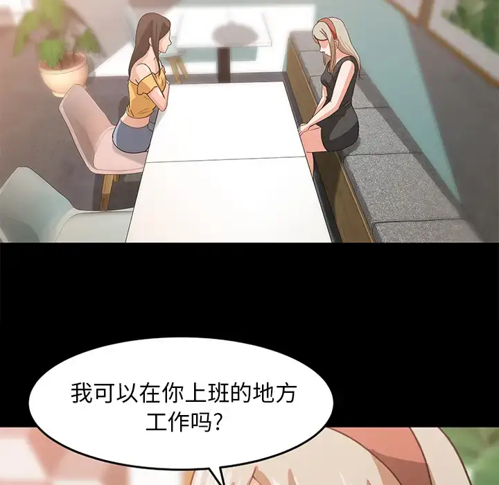 漫画《补习班绯闻》第30话第7张图