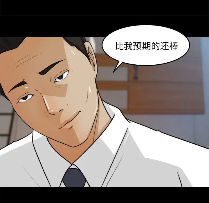 漫画《补习班绯闻》第30话第79张图