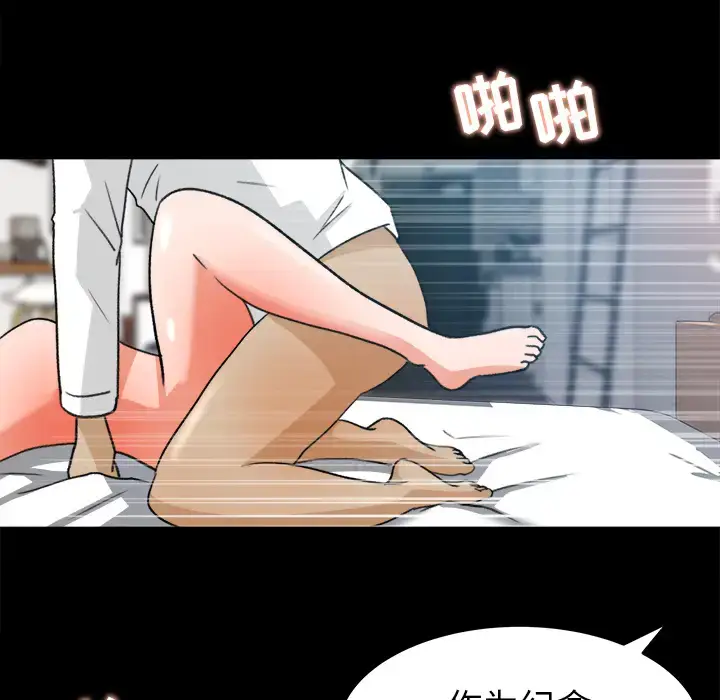 漫画《补习班绯闻》第30话第80张图