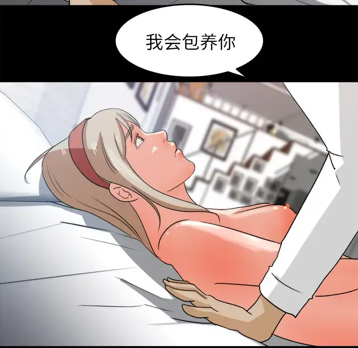漫画《补习班绯闻》第30话第83张图