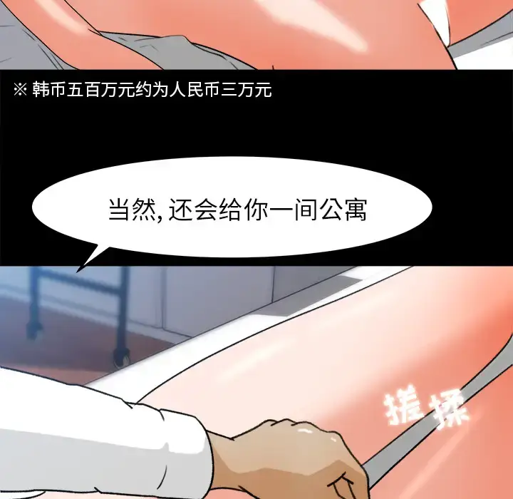 漫画《补习班绯闻》第30话第86张图