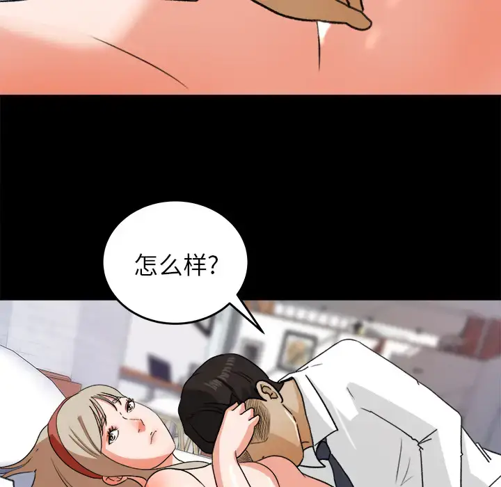 漫画《补习班绯闻》第30话第87张图