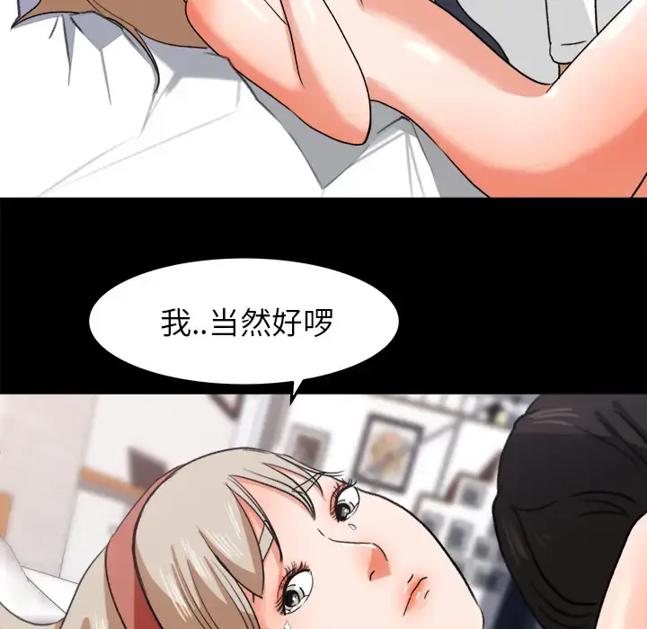 漫画《补习班绯闻》第30话第88张图