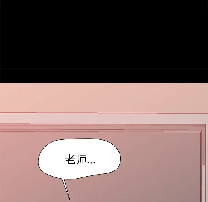 漫画《补习班绯闻》第14话第13张图
