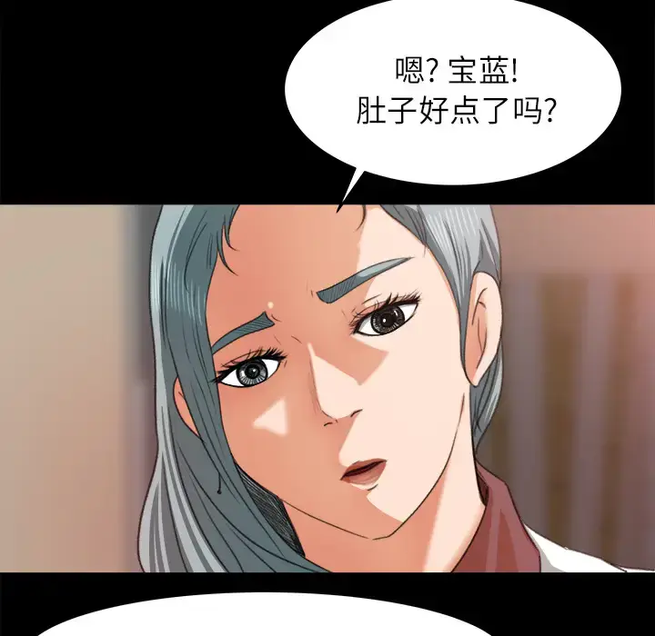 漫画《补习班绯闻》第14话第17张图