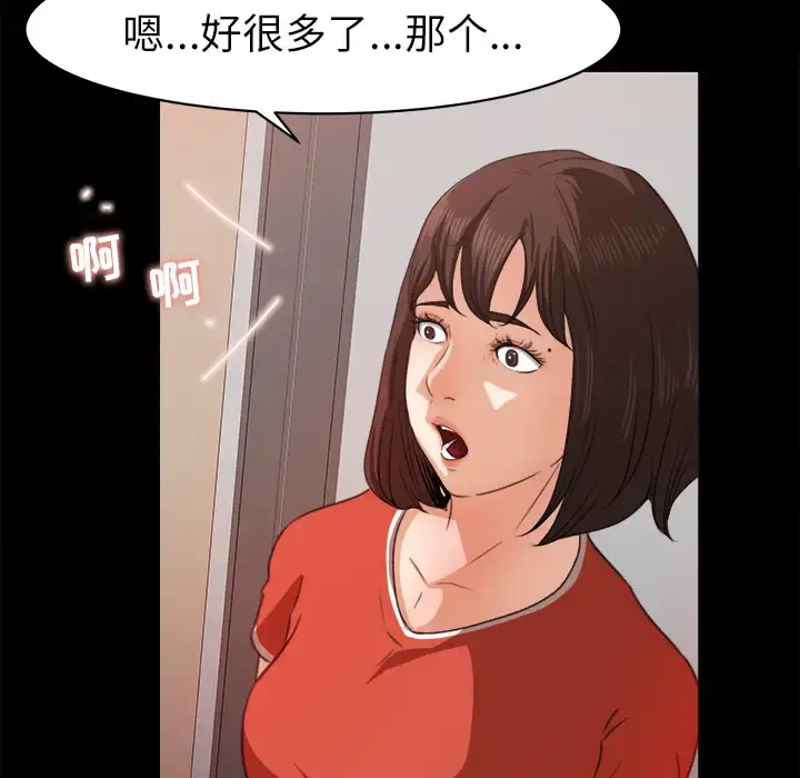 漫画《补习班绯闻》第14话第18张图