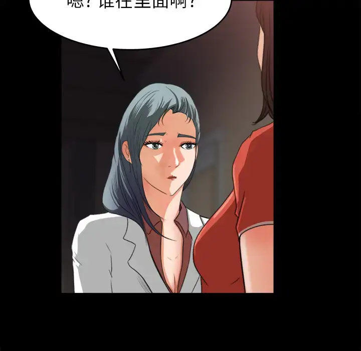 漫画《补习班绯闻》第14话第20张图