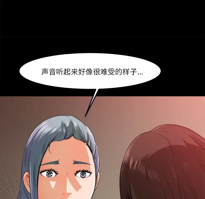 漫画《补习班绯闻》第14话第21张图