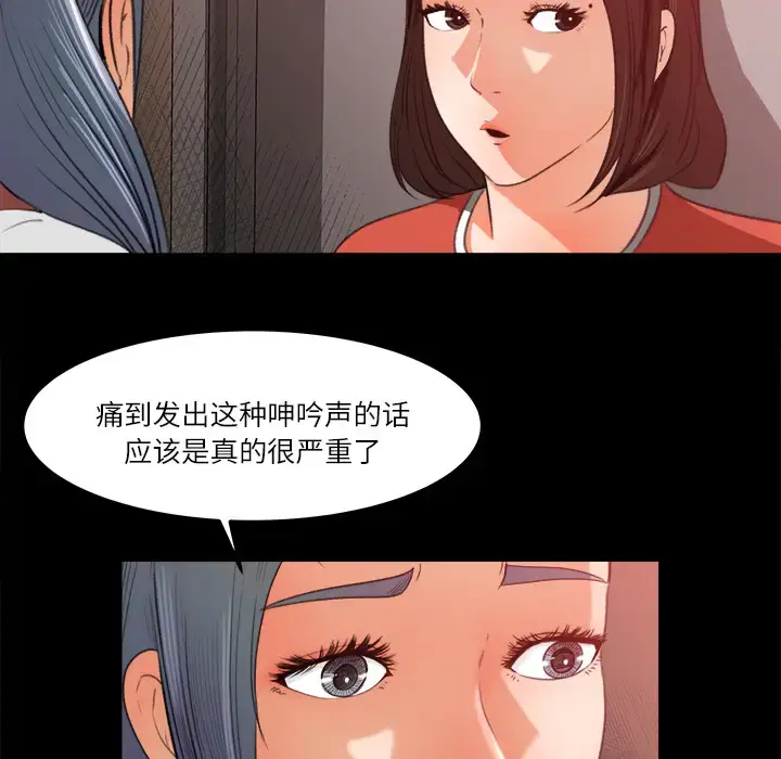 漫画《补习班绯闻》第14话第23张图