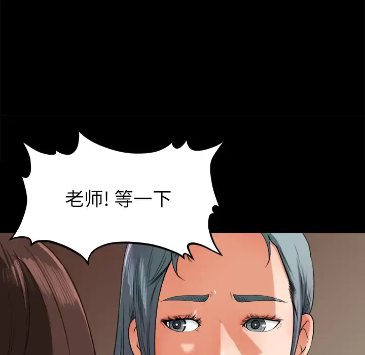 漫画《补习班绯闻》第14话第26张图