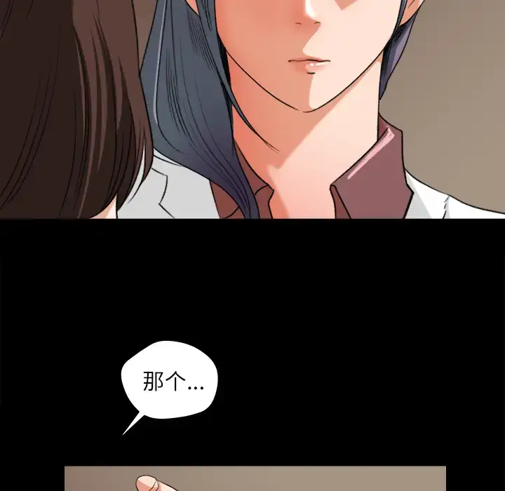 漫画《补习班绯闻》第14话第27张图