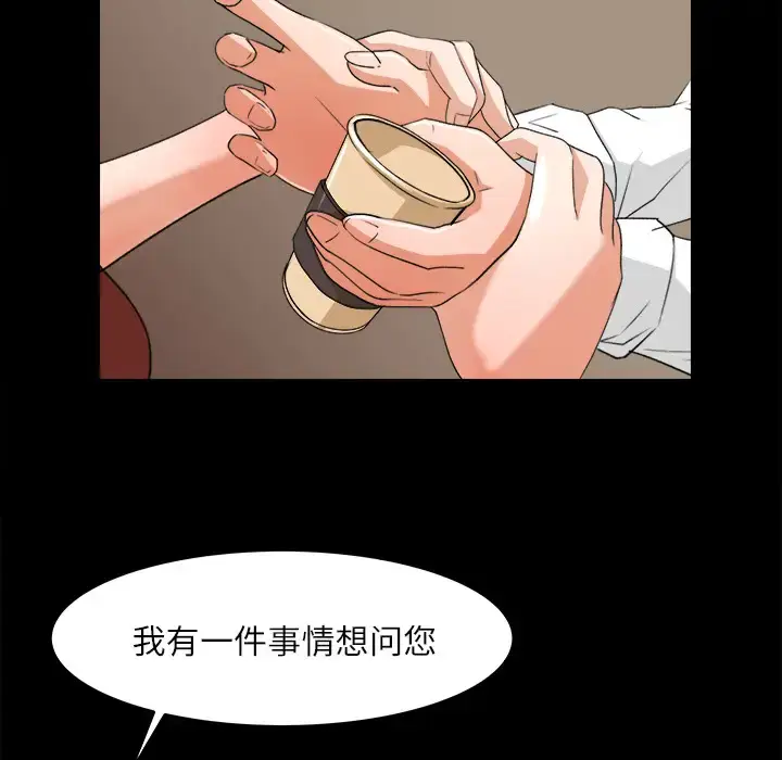 漫画《补习班绯闻》第14话第28张图