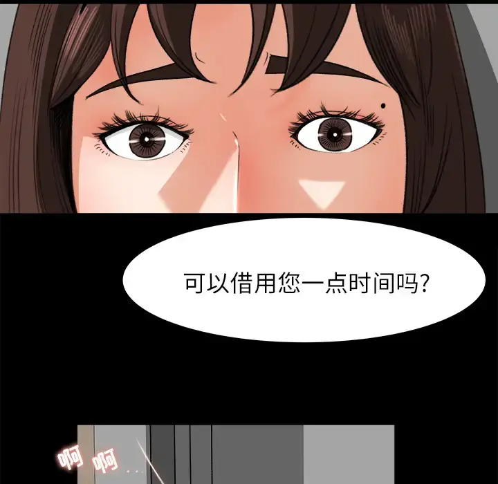 漫画《补习班绯闻》第14话第29张图