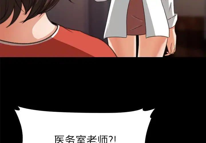 漫画《补习班绯闻》第14话第3张图