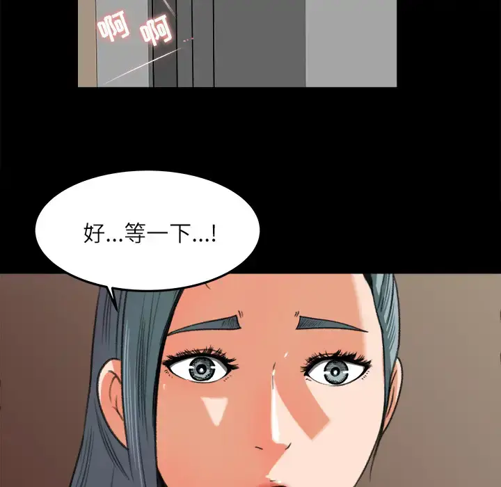 漫画《补习班绯闻》第14话第30张图