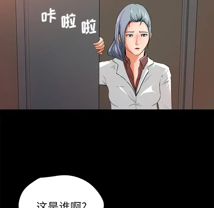 漫画《补习班绯闻》第14话第32张图