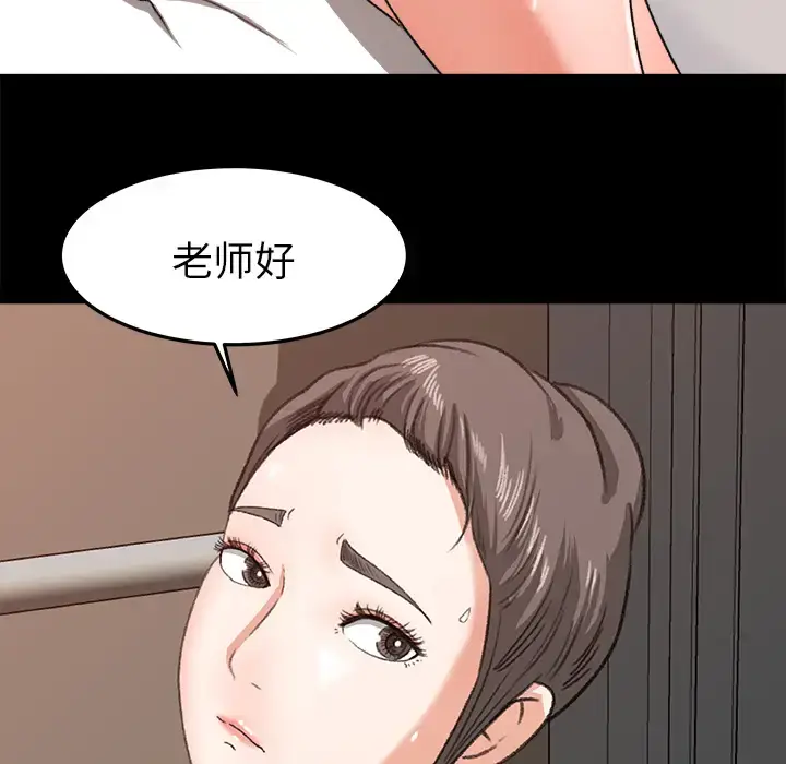 漫画《补习班绯闻》第14话第38张图