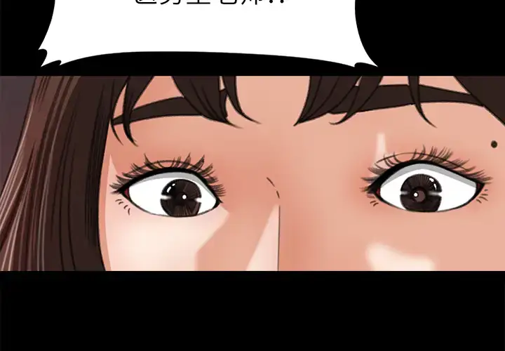 漫画《补习班绯闻》第14话第4张图