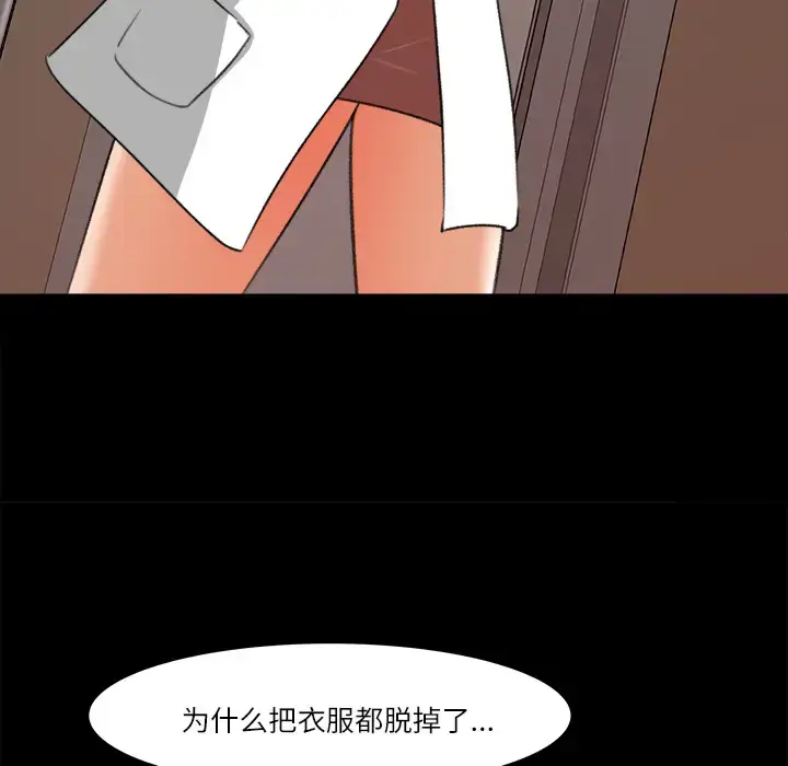 漫画《补习班绯闻》第14话第42张图