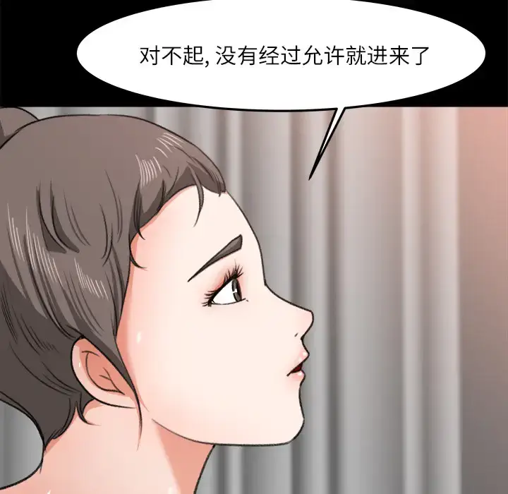 漫画《补习班绯闻》第14话第48张图