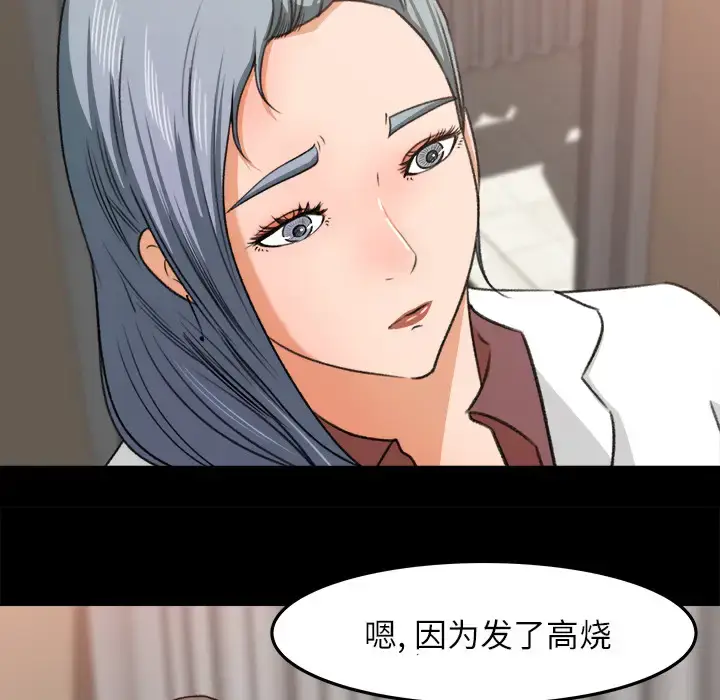 漫画《补习班绯闻》第14话第53张图