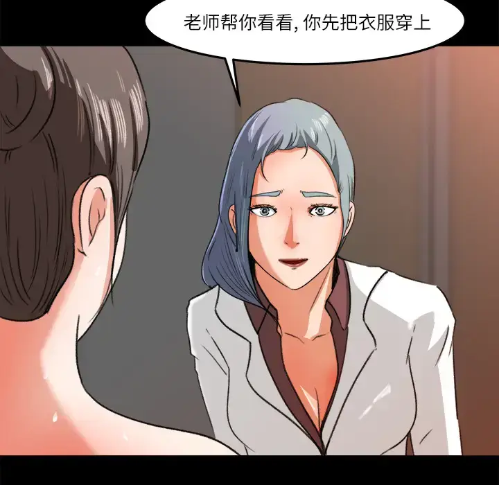 漫画《补习班绯闻》第14话第55张图