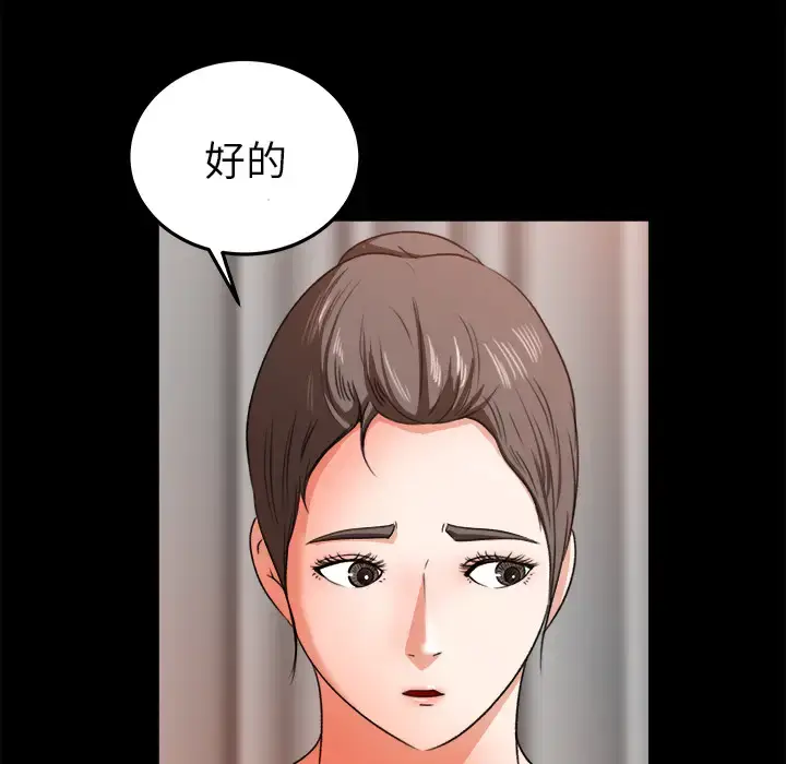 漫画《补习班绯闻》第14话第56张图