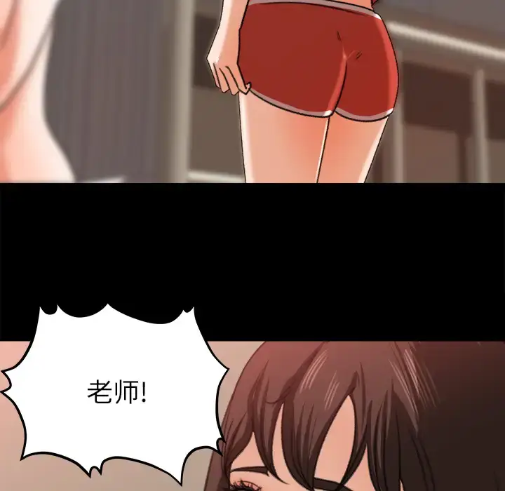 漫画《补习班绯闻》第14话第63张图