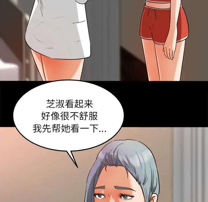 漫画《补习班绯闻》第14话第66张图