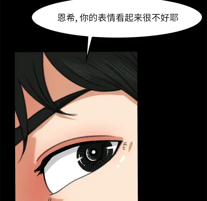 漫画《补习班绯闻》第14话第80张图