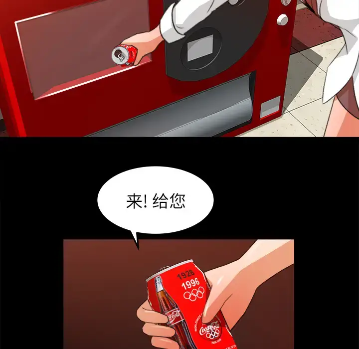 漫画《补习班绯闻》第14话第85张图