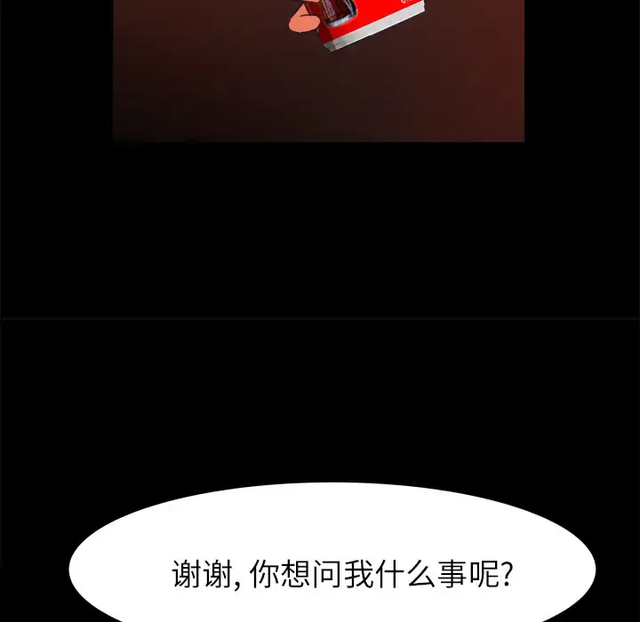漫画《补习班绯闻》第14话第86张图