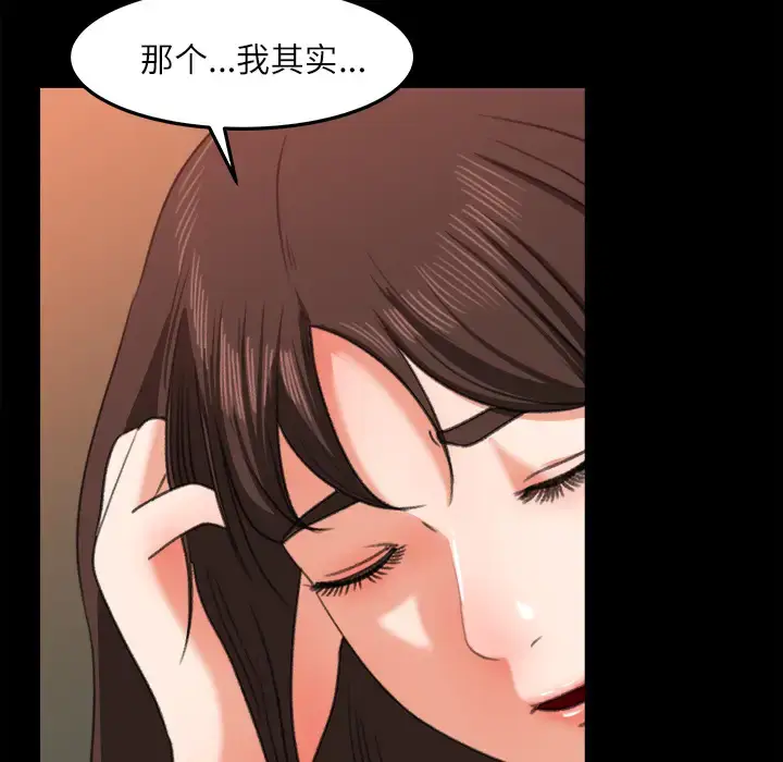漫画《补习班绯闻》第14话第88张图