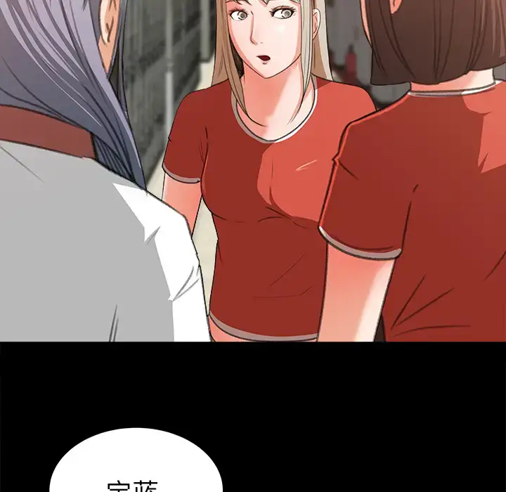 漫画《补习班绯闻》第14话第94张图