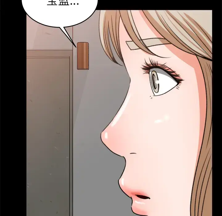 漫画《补习班绯闻》第14话第95张图