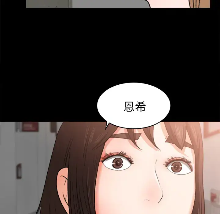漫画《补习班绯闻》第14话第96张图