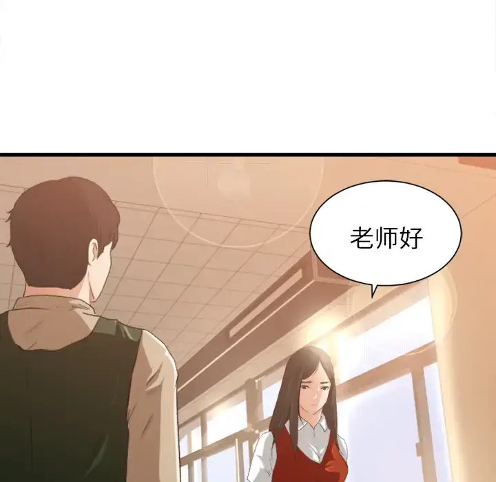 漫画《补习班绯闻》第6话第10张图