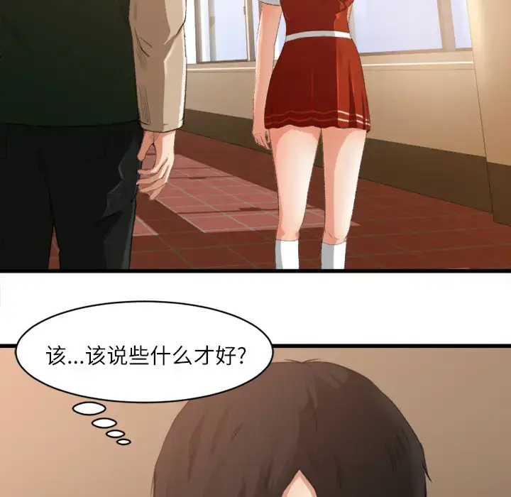 漫画《补习班绯闻》第6话第11张图