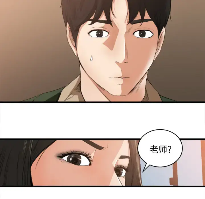 漫画《补习班绯闻》第6话第12张图