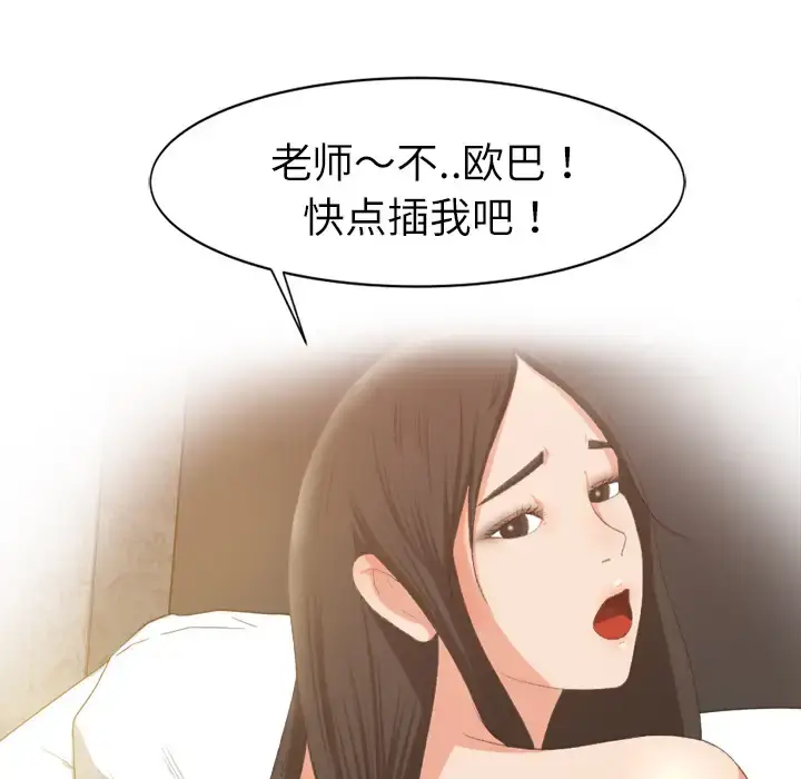 漫画《补习班绯闻》第6话第14张图