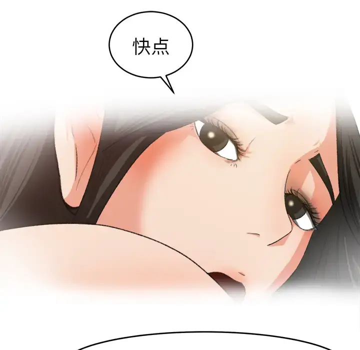 漫画《补习班绯闻》第6话第16张图