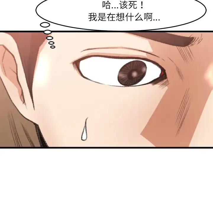 漫画《补习班绯闻》第6话第17张图