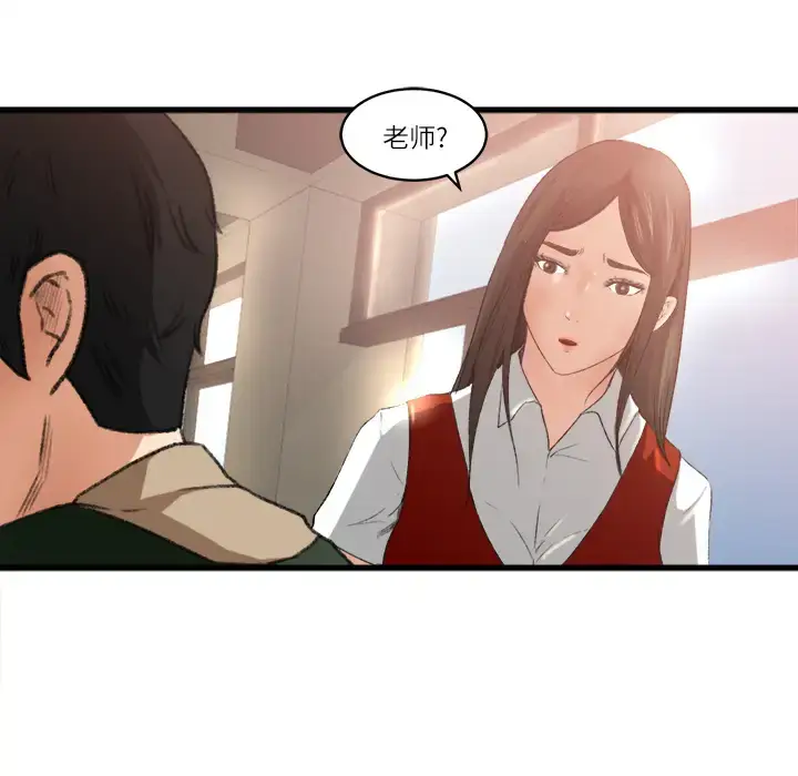 漫画《补习班绯闻》第6话第18张图