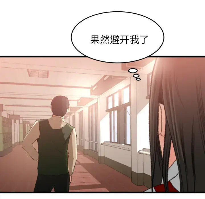 漫画《补习班绯闻》第6话第20张图